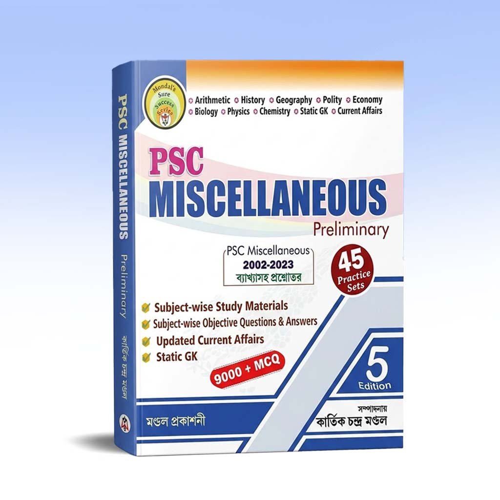 PSC Miscellaneous 5th Edition.jpg